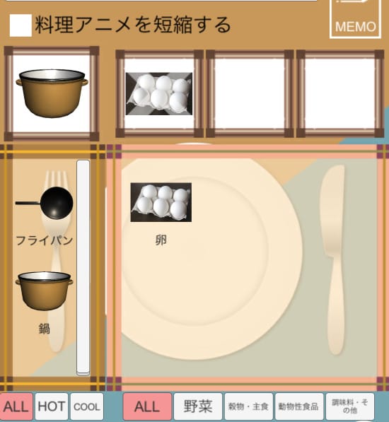 料理DE脱出